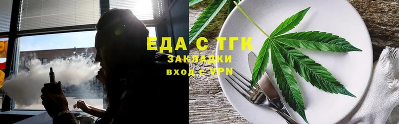 Еда ТГК конопля  Губкин 