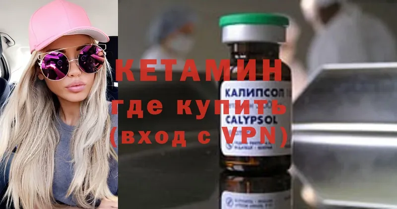 что такое наркотик  Губкин  Кетамин VHQ 